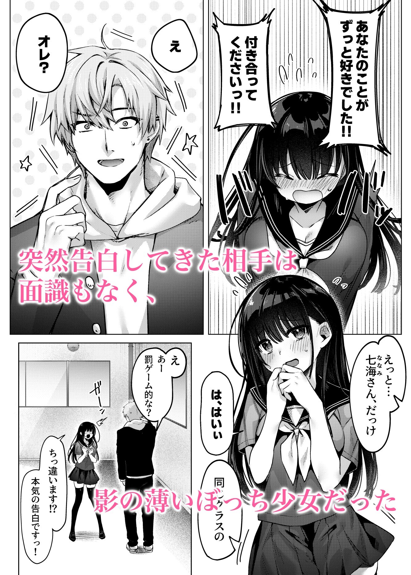 サンプル画像1:カラダ目当てと不健全(もちごめ亭) [d_389383]