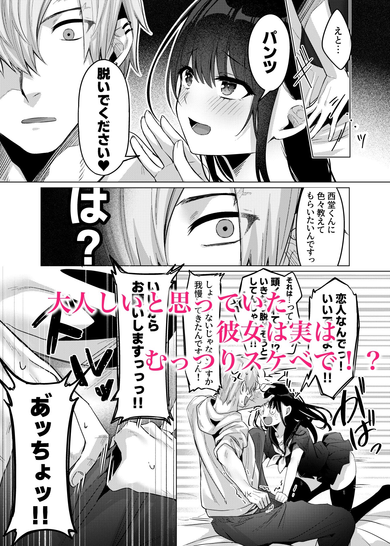 サンプル画像3:カラダ目当てと不健全(もちごめ亭) [d_389383]