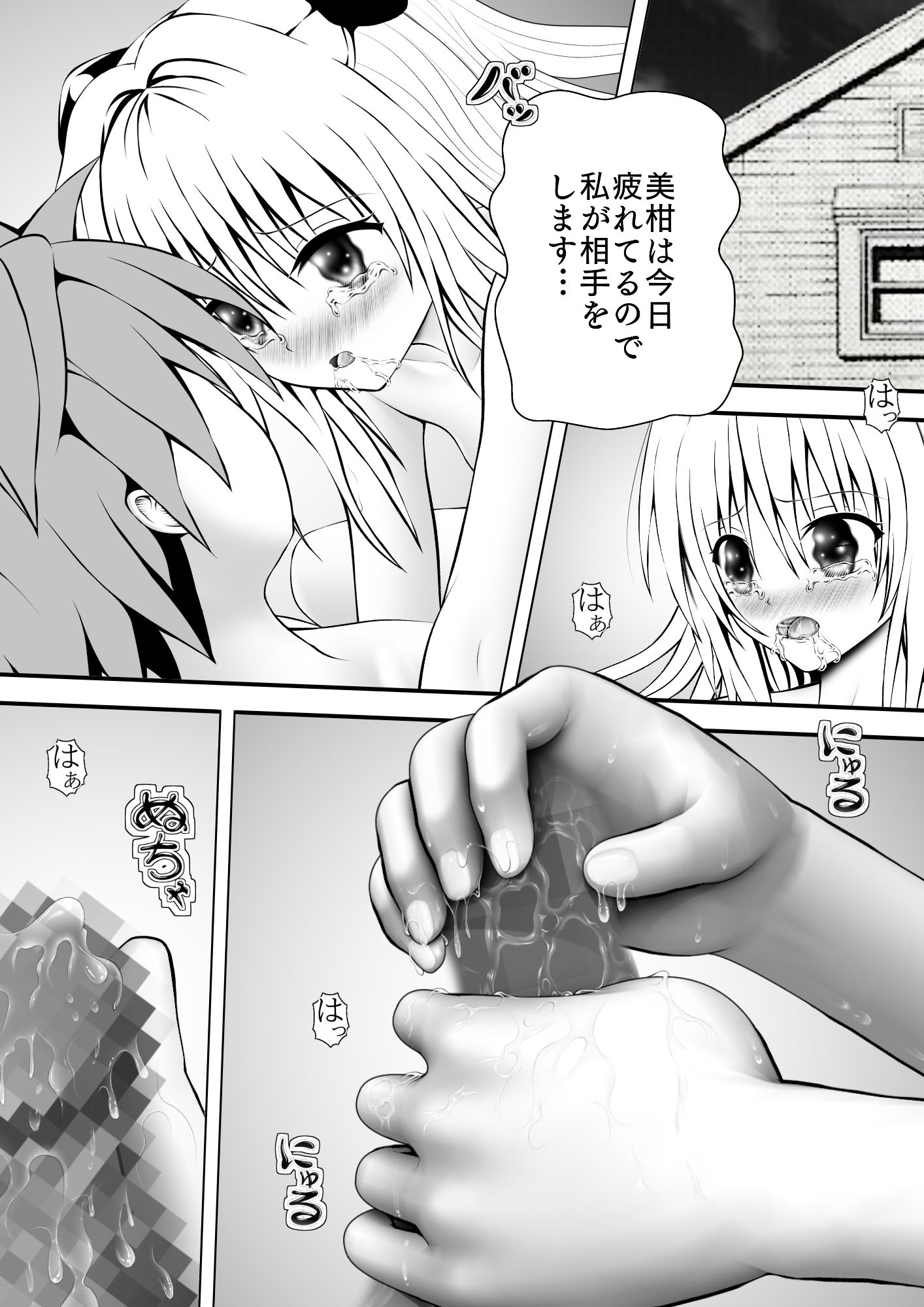 サンプル画像1:あらぶる〜殺し屋の営み〜(あらぶる) [d_389426]