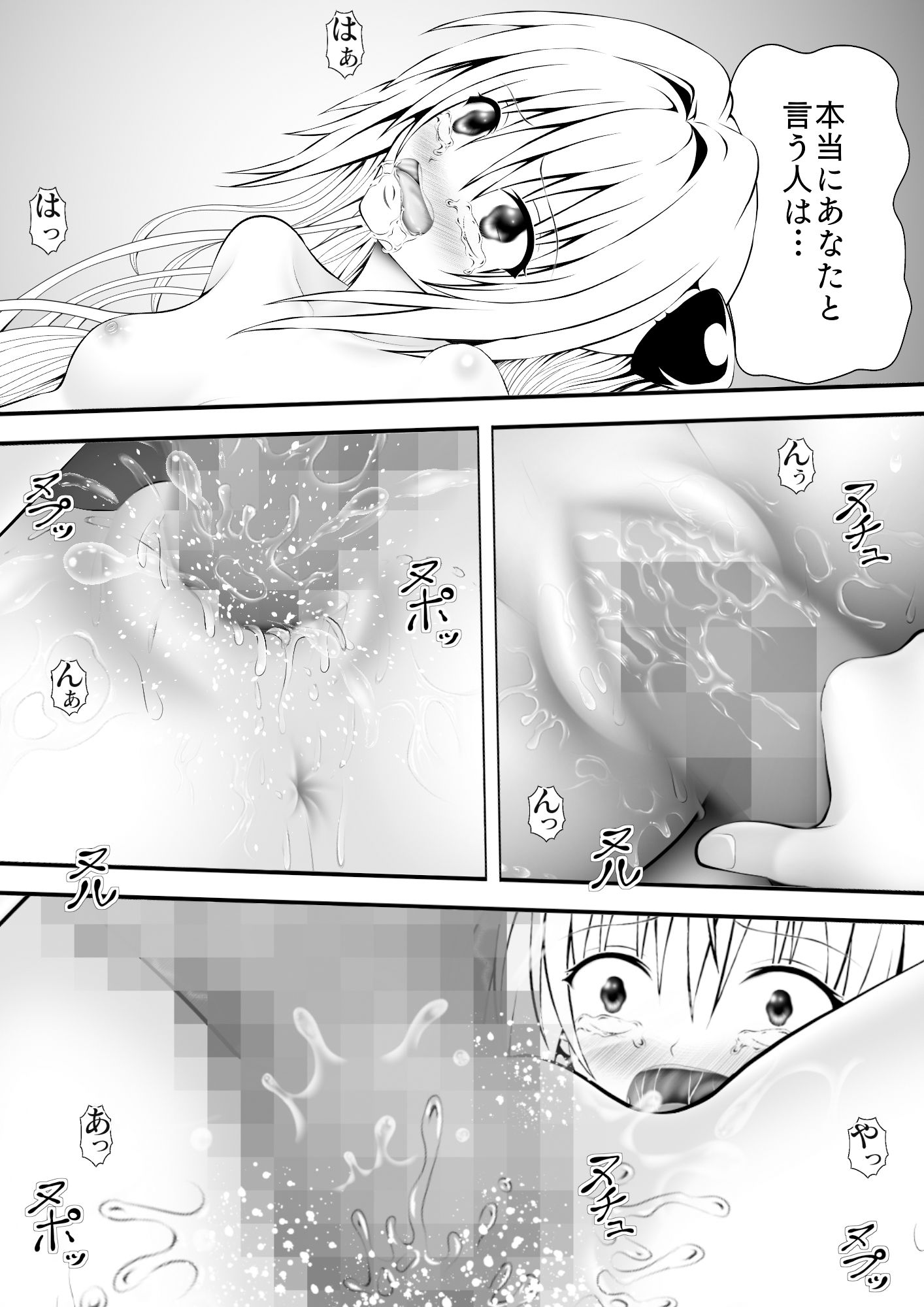 サンプル画像3:あらぶる〜殺し屋の営み〜(あらぶる) [d_389426]