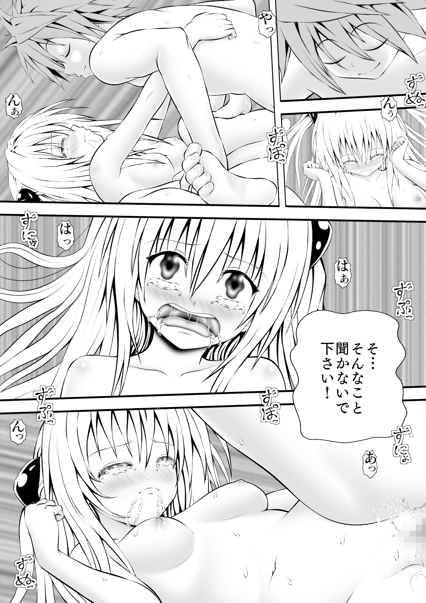 サンプル画像4:あらぶる〜殺し屋の営み〜(あらぶる) [d_389426]