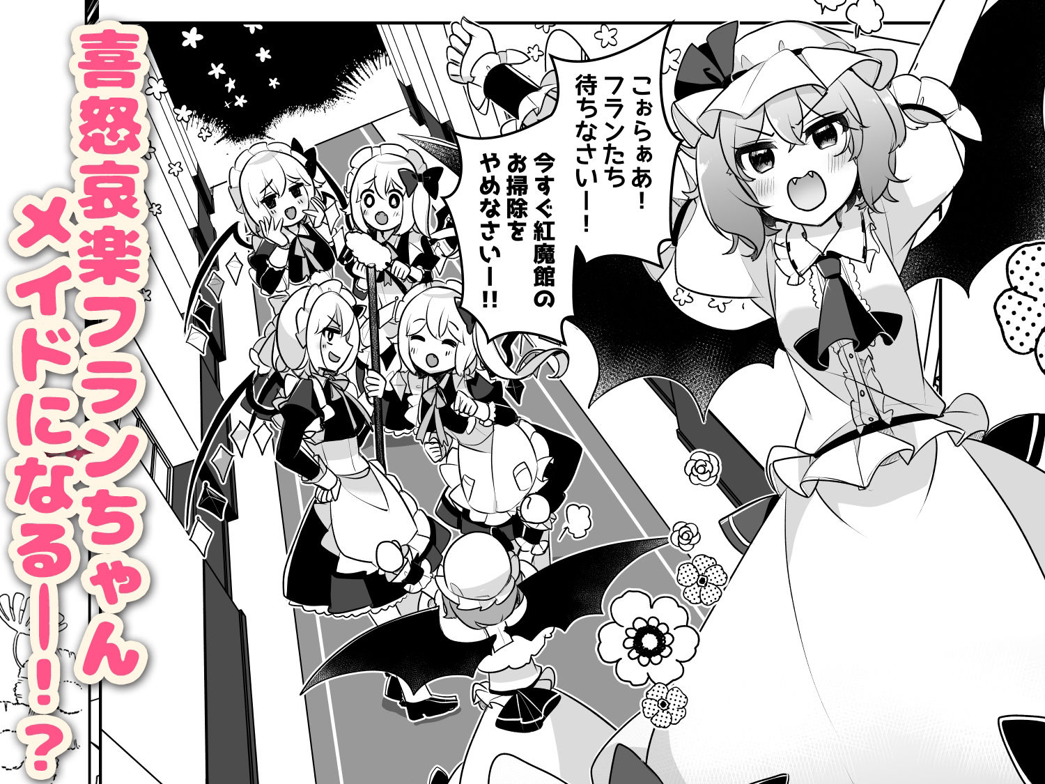 サンプル画像1:ふぉーおぶあかいんど！3(KirororO) [d_389457]