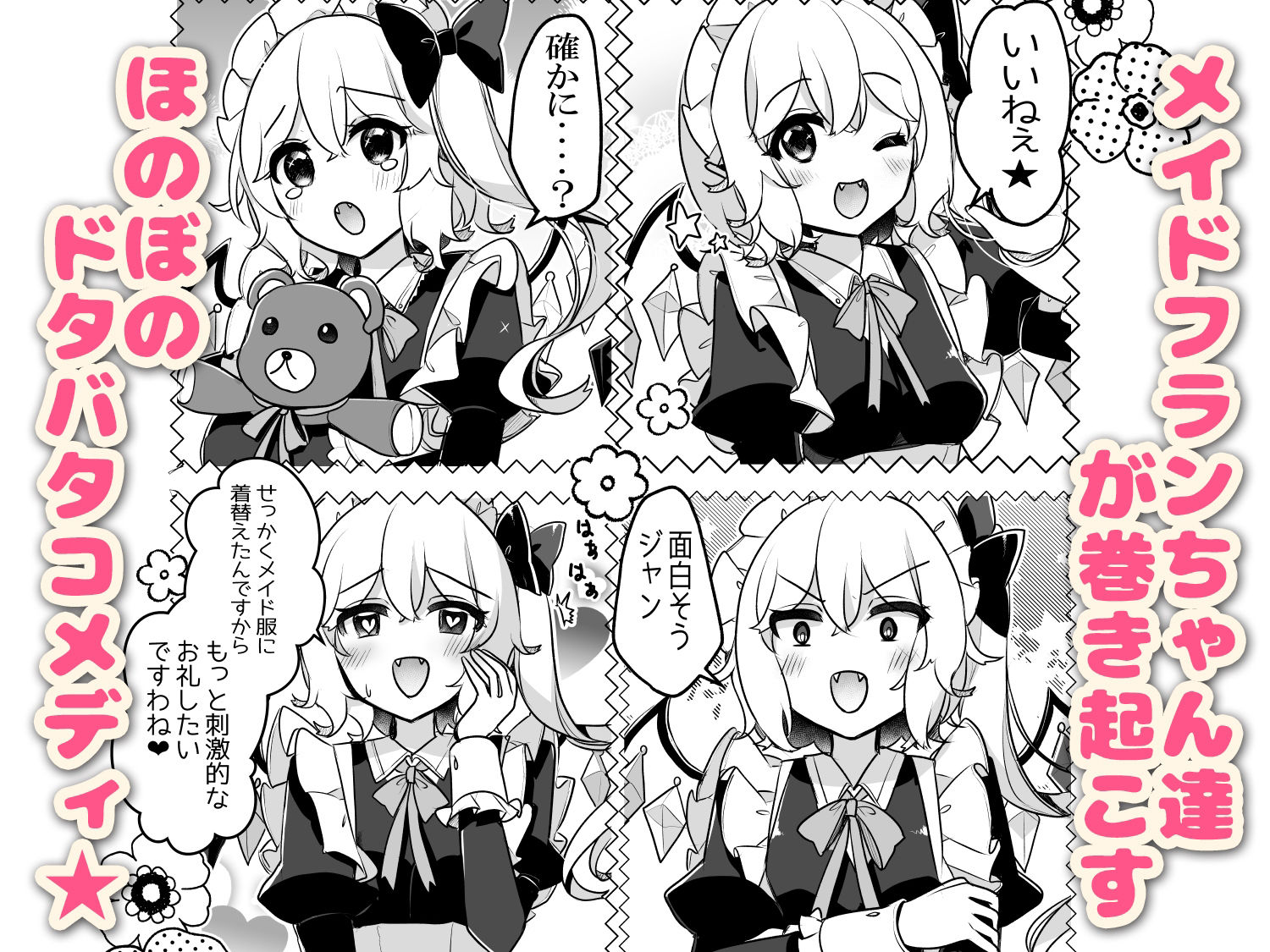 サンプル画像2:ふぉーおぶあかいんど！3(KirororO) [d_389457]