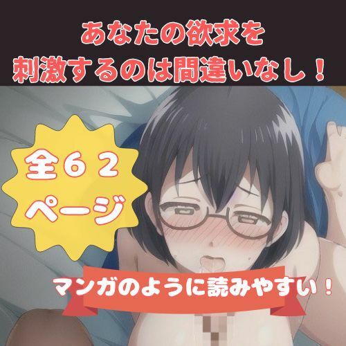 サンプル画像4:夢追い虫PRESENTSキャラコミック(夢追い虫) [d_389466]