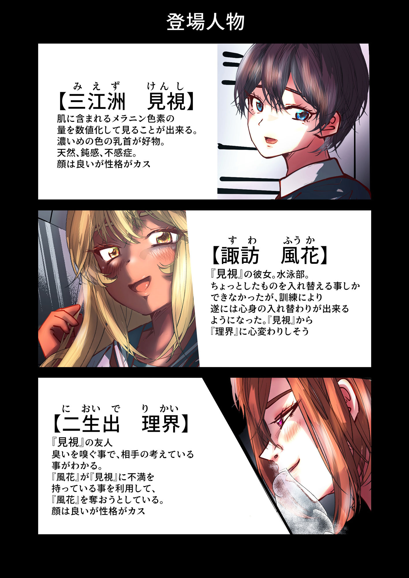 サンプル画像1:TS褐色ちゃん〜雑魚能力者は寝取られる〜(スポンジゴム) [d_389492]