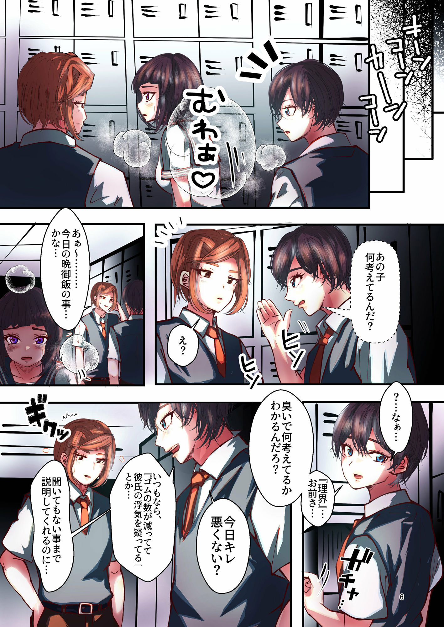 サンプル画像5:TS褐色ちゃん〜雑魚能力者は寝取られる〜(スポンジゴム) [d_389492]