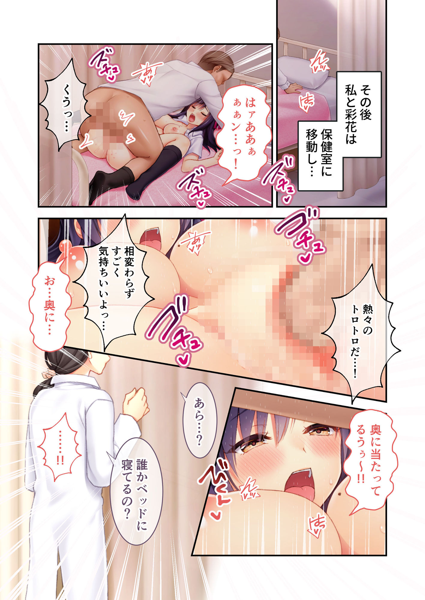 サンプル画像3:パパ活あやちゃんと種付けおじさん モザイクコミック総集編(どろっぷす！) [d_389521]
