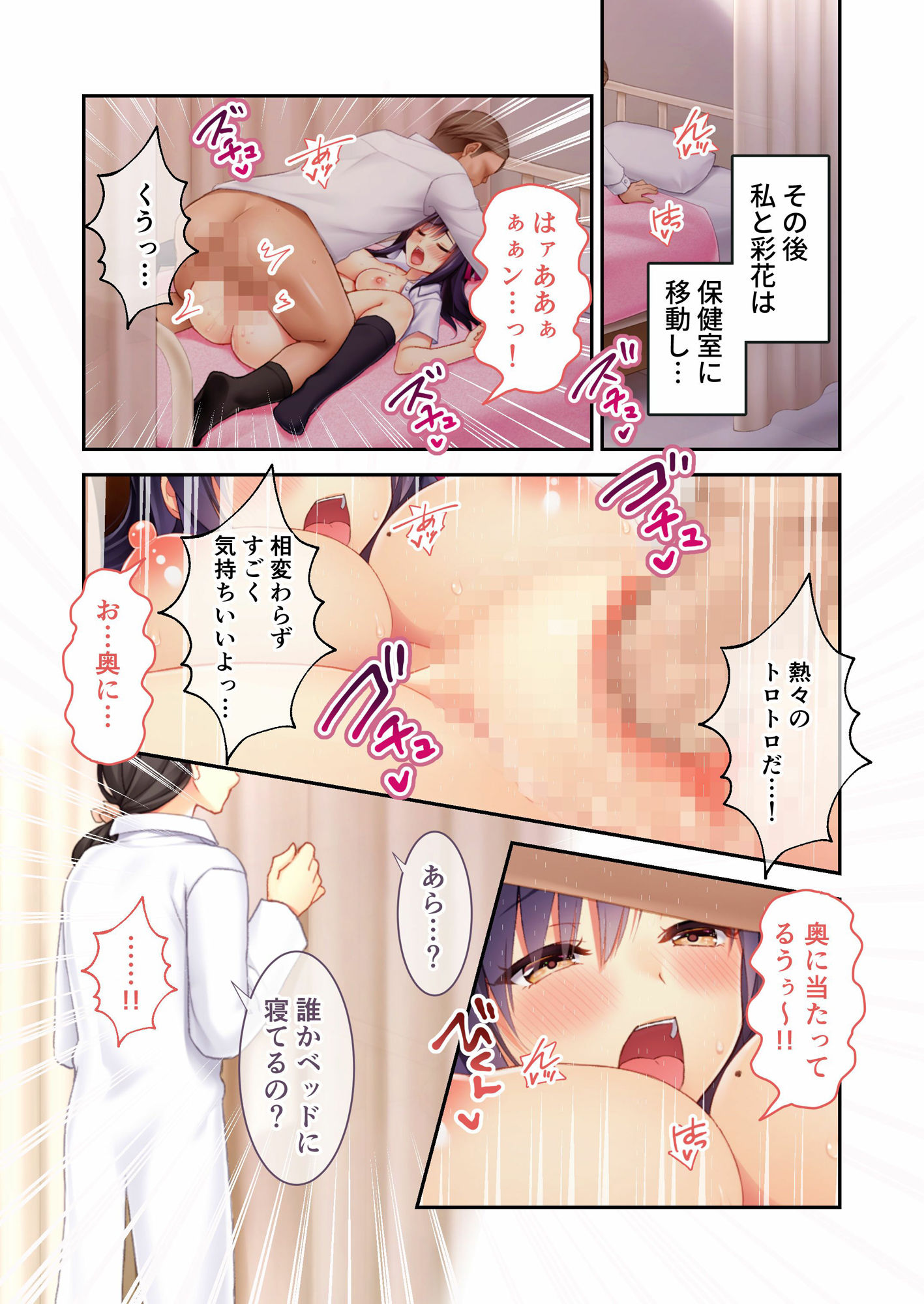 サンプル画像5:パパ活あやちゃんと種付けおじさん モザイクコミック総集編(どろっぷす！) [d_389521]