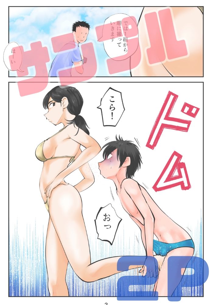 サンプル画像2:ちんぽ飼育係8(ピーカン) [d_389523]