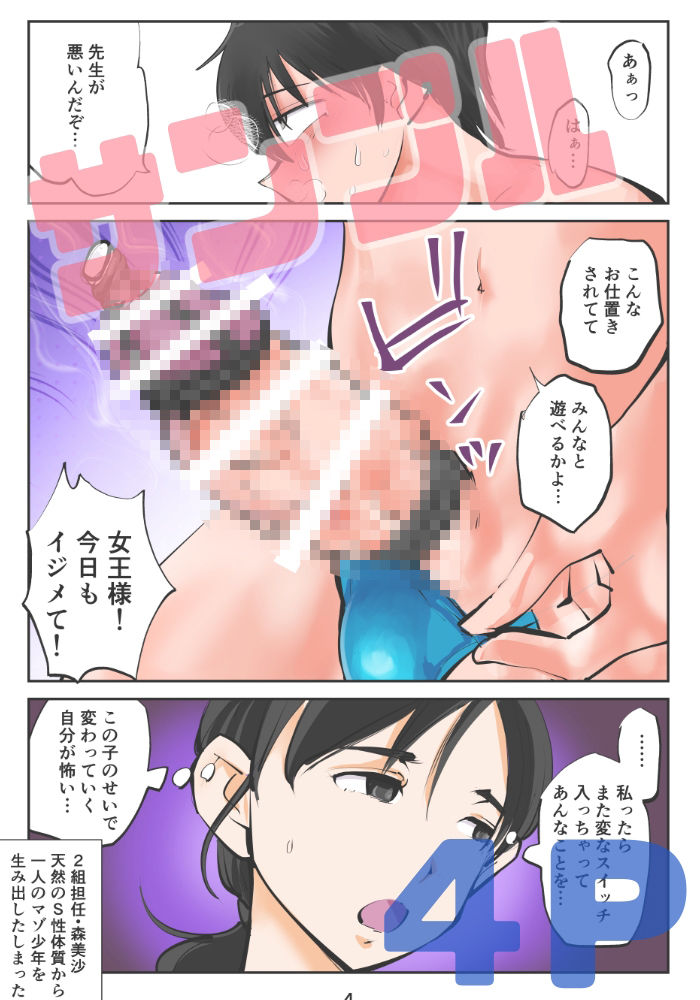 サンプル画像4:ちんぽ飼育係8(ピーカン) [d_389523]