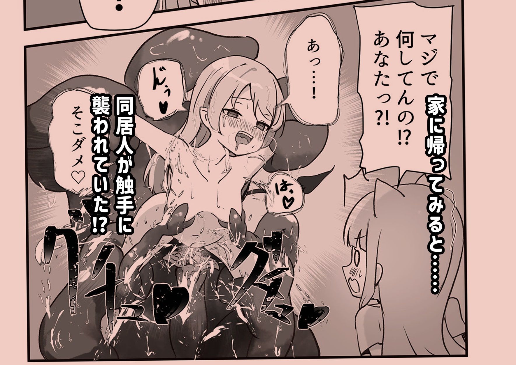 サンプル画像3:元、生体オナホに夜●いされました。(ぼっさん) [d_389553]