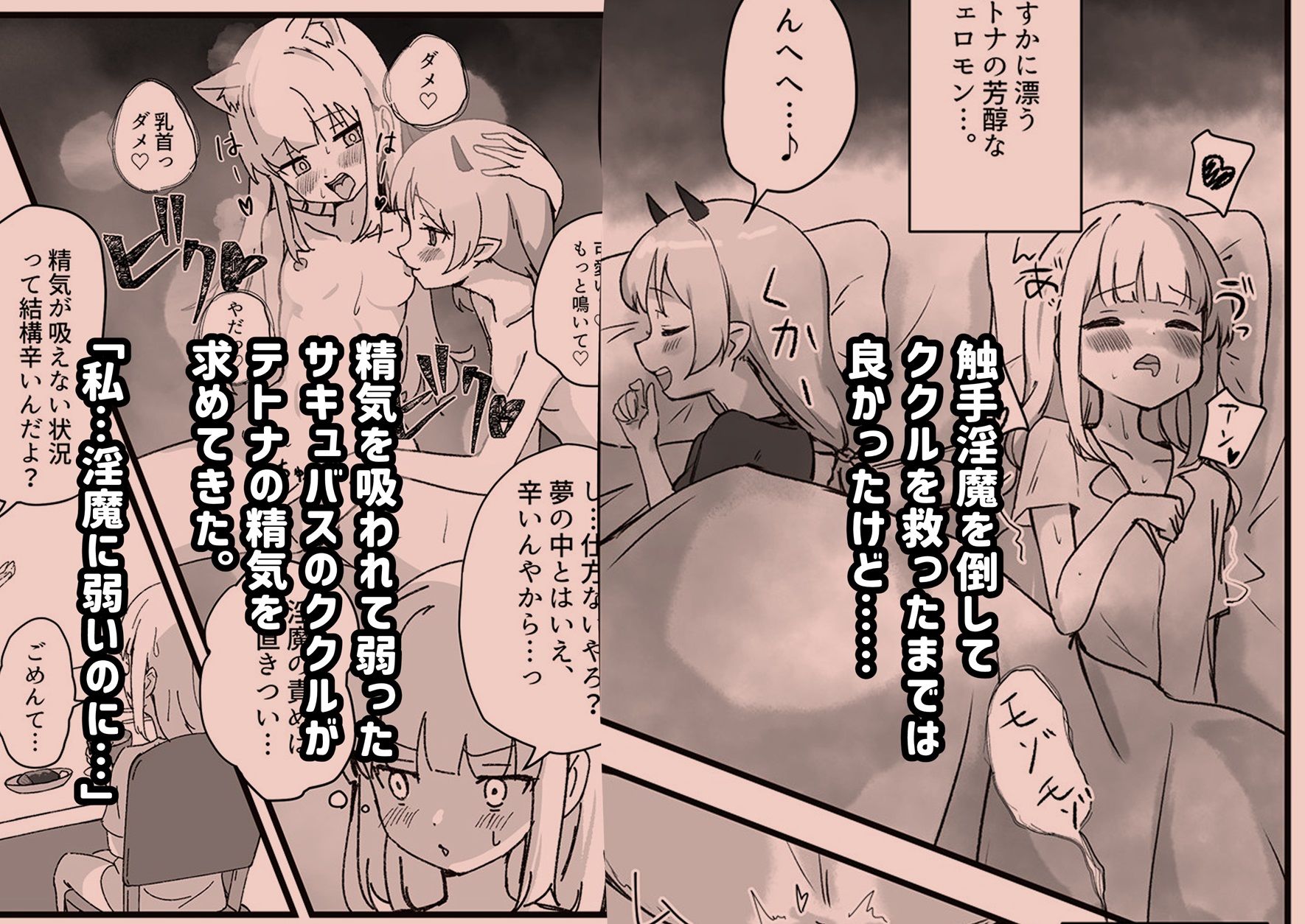 サンプル画像4:元、生体オナホに夜●いされました。(ぼっさん) [d_389553]