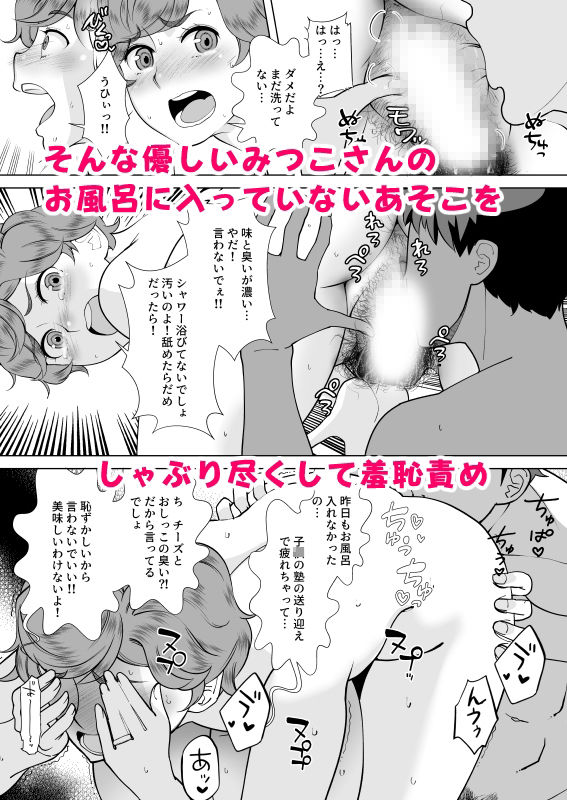 サンプル画像4:ママさんデリヘル 昼下がりの人妻たち -みつこ-(あしたからがんばる) [d_389574]