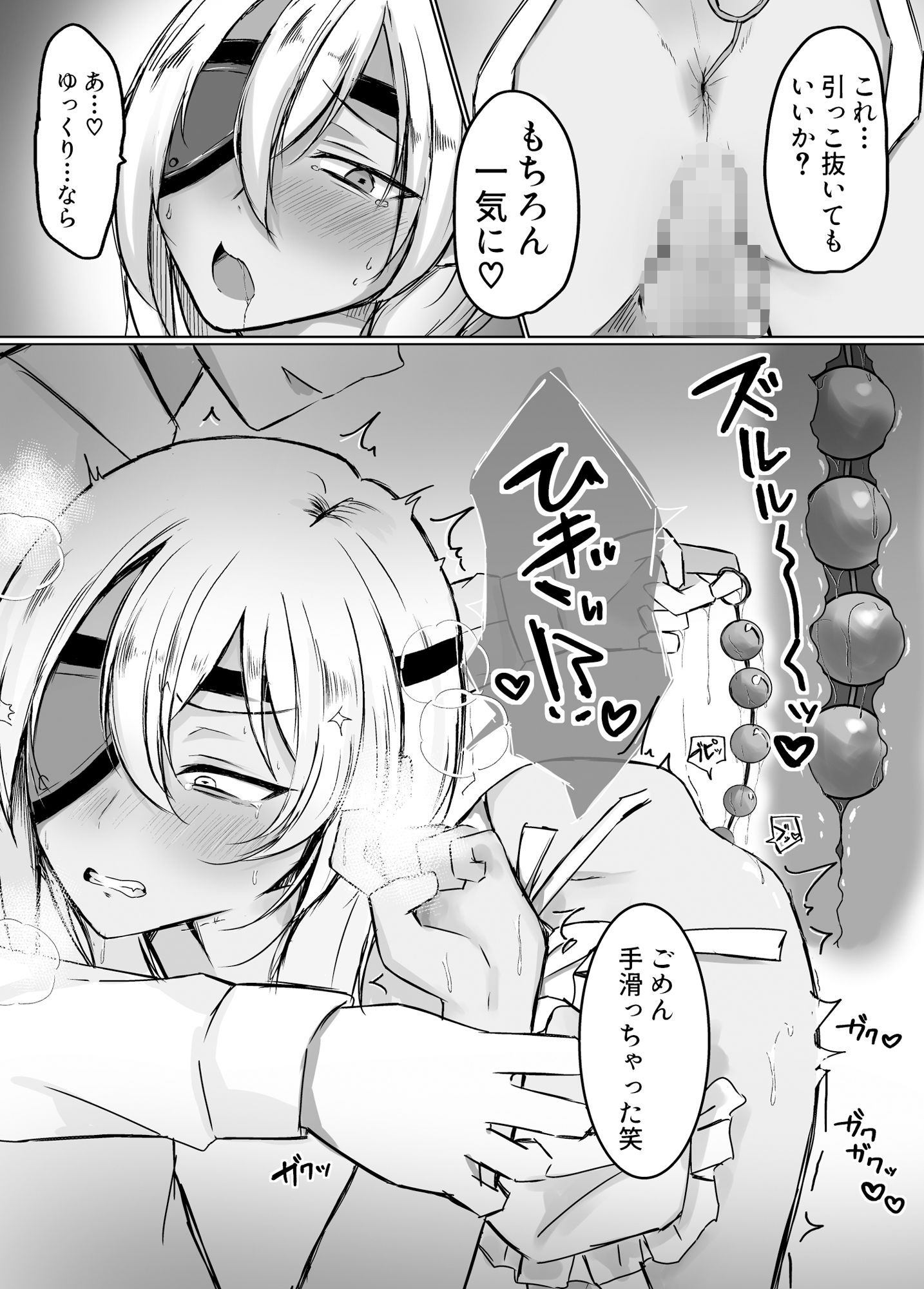 サンプル画像2:メイクアップセックス(PINKPOMK！！) [d_389594]