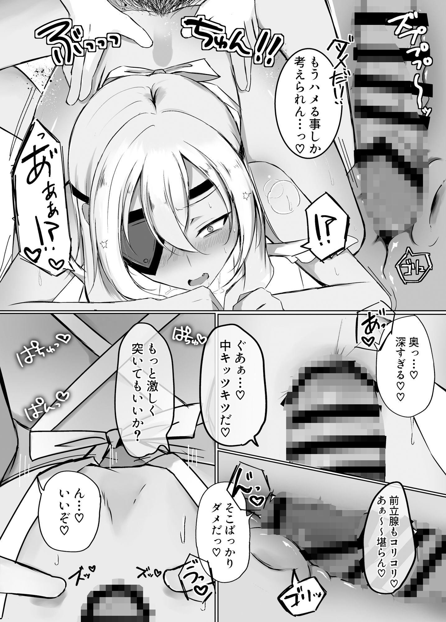 サンプル画像3:メイクアップセックス(PINKPOMK！！) [d_389594]