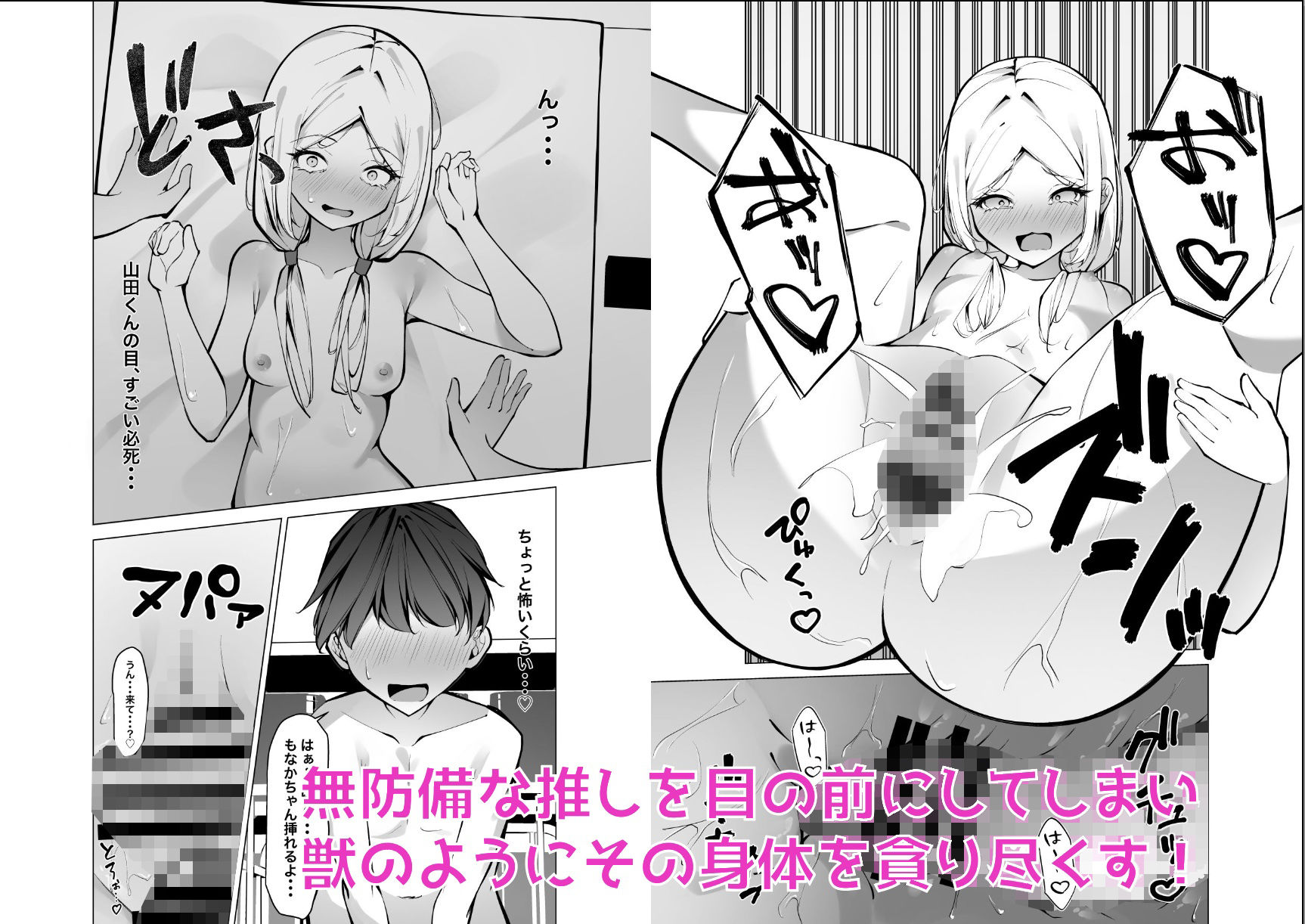 サンプル画像4:隣の席の推し配信者(SHOWA) [d_389615]