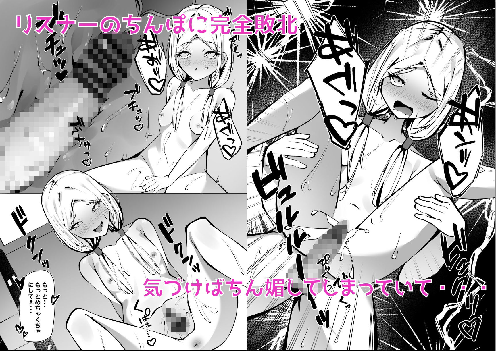 サンプル画像6:隣の席の推し配信者(SHOWA) [d_389615]