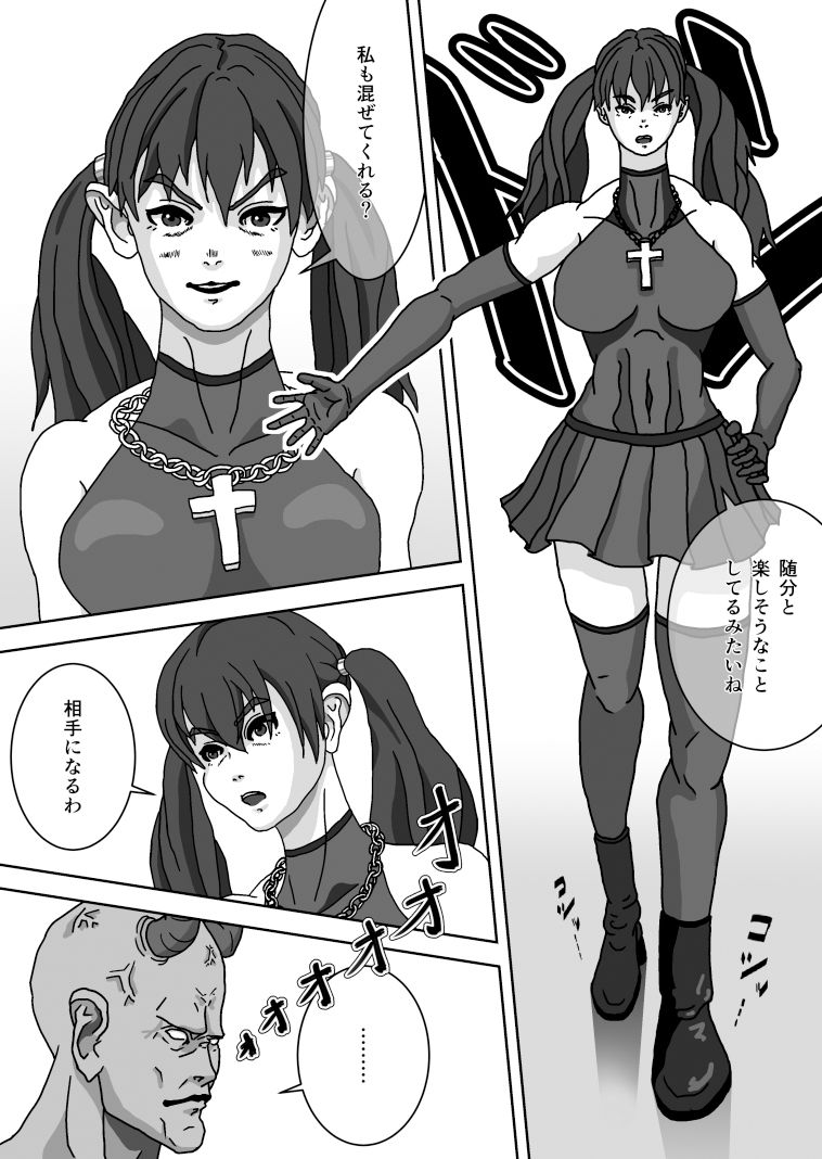 サンプル画像1:エクソシスト リナミ（ピンチ.1）(やきそば家族) [d_389620]