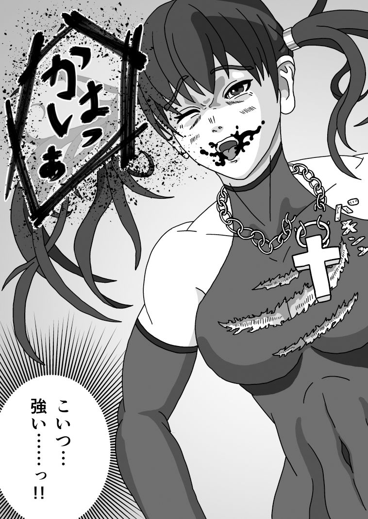 サンプル画像3:エクソシスト リナミ（ピンチ.1）(やきそば家族) [d_389620]