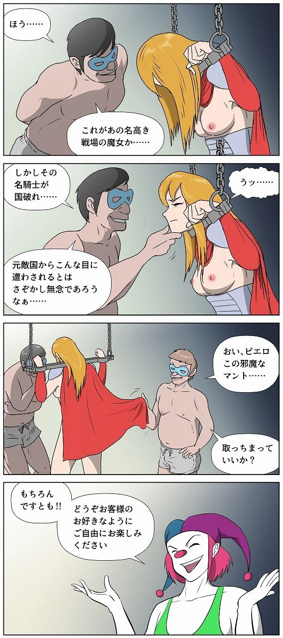 サンプル画像2:戦場の魔女エレナ・キルホム 第二幕 嬲り者の黎明(池尻秘密倶楽部) [d_389644]