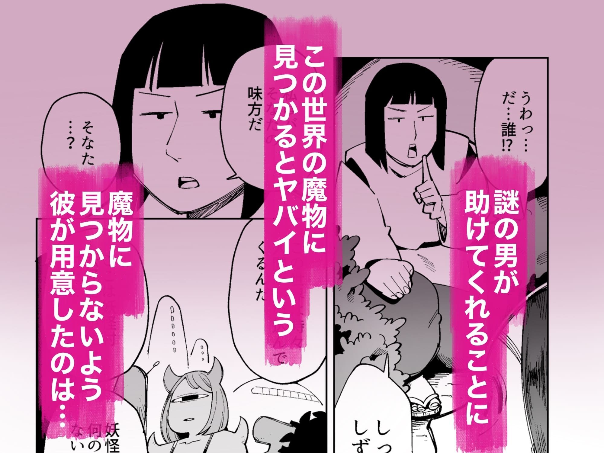 サンプル画像2:【WAM】異世界で魔物たちにボディペイントした姿で犯●れる奥様(エキセントリック鳩美) [d_389657]