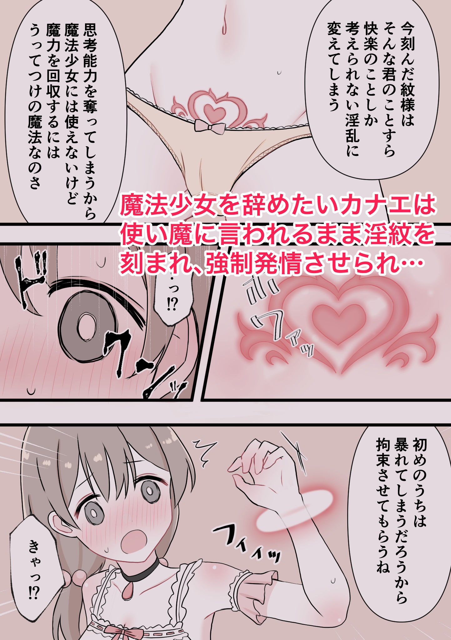 サンプル画像1:魔法少女無限絶頂(りすとまろん) [d_389698]