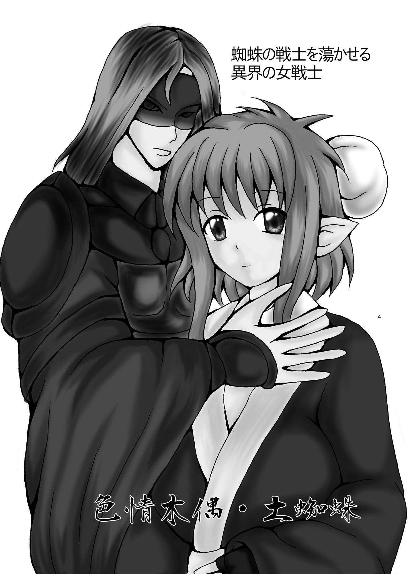 サンプル画像2:色情木偶・金光異伝(ダメ人間の主張) [d_389703]