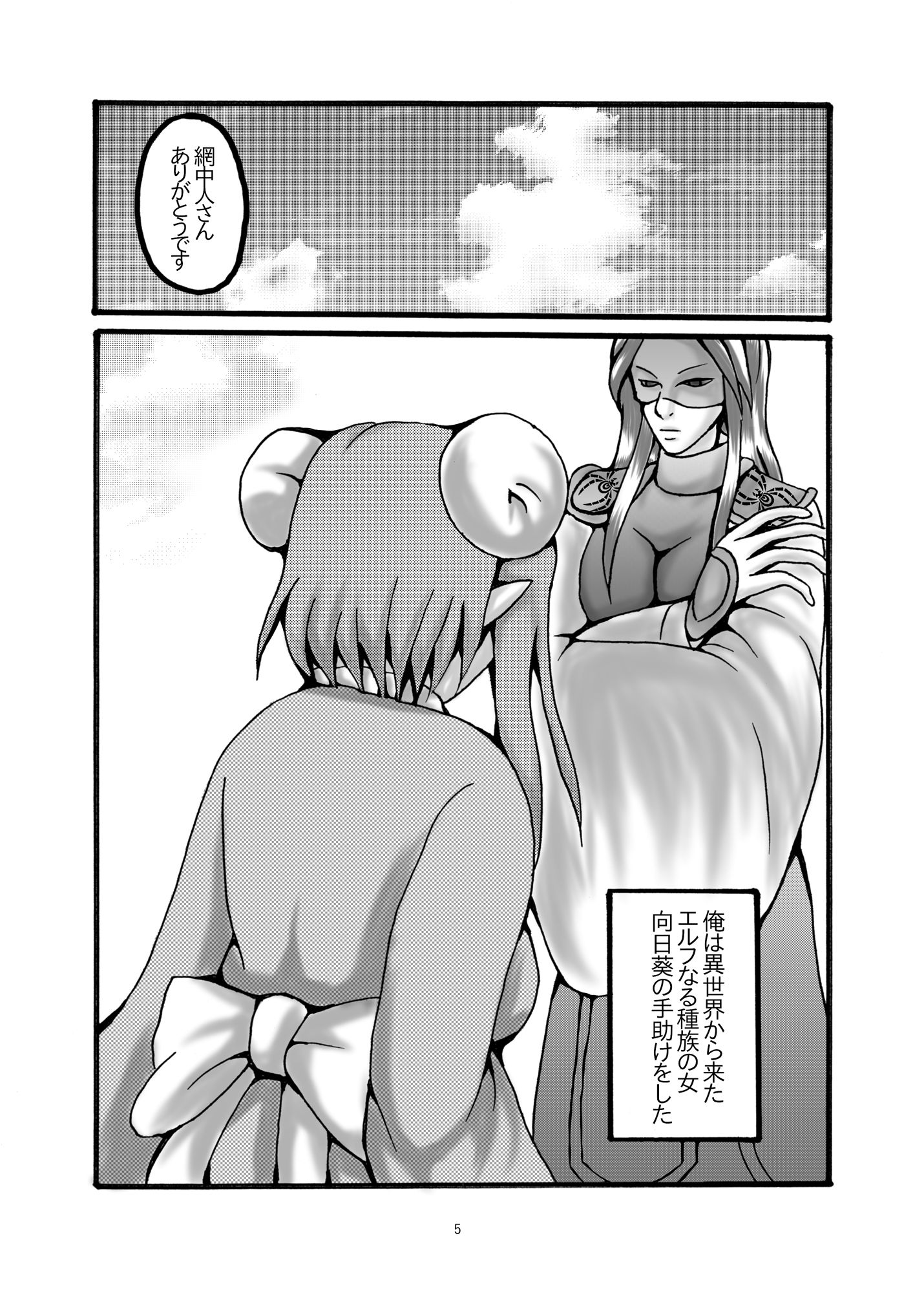 サンプル画像3:色情木偶・金光異伝(ダメ人間の主張) [d_389703]