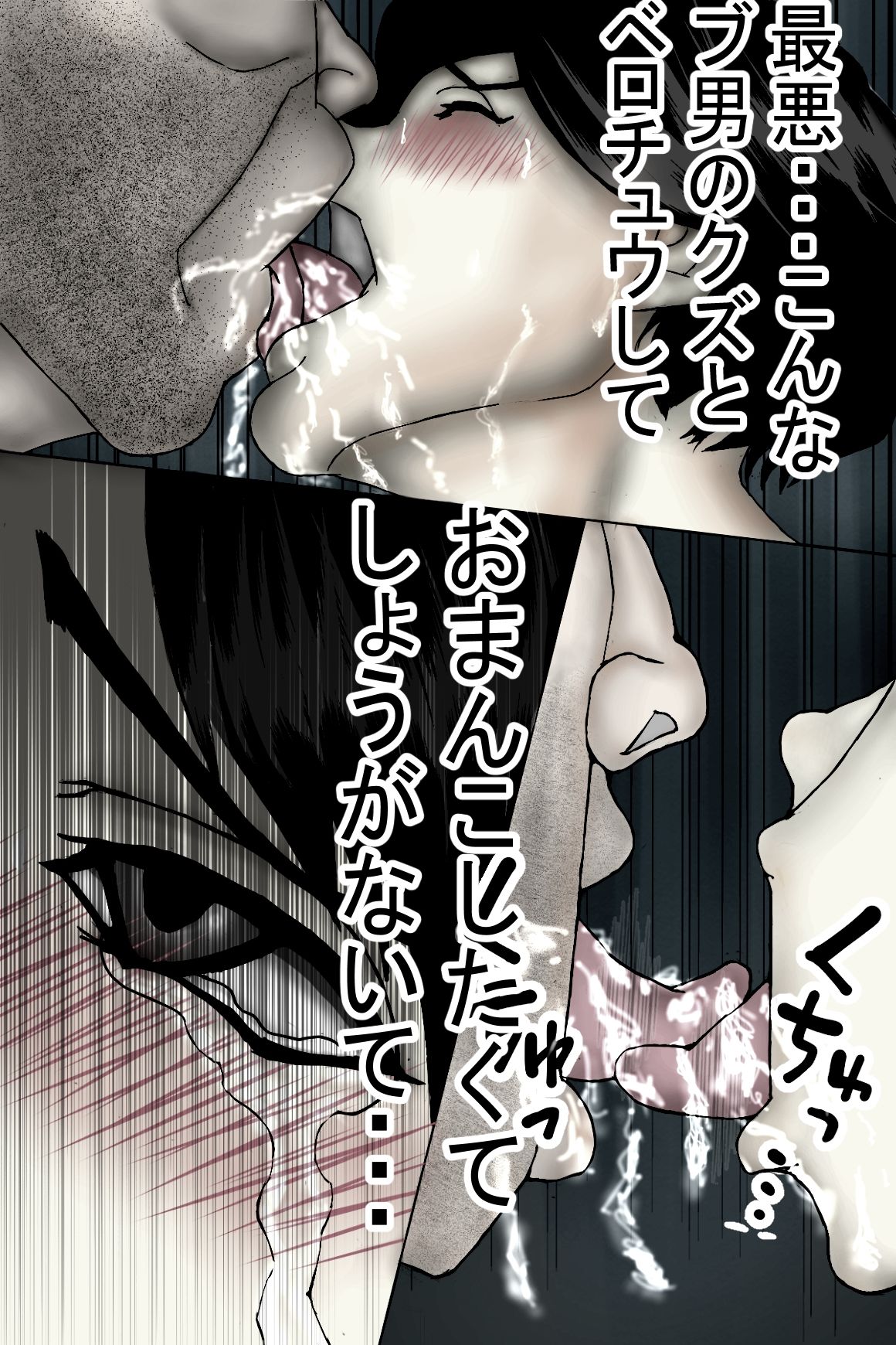 サンプル画像5:追い詰められるほど、逝く露出性癖の女 （モノクロ版）(ヘキソキナーゼ) [d_389710]