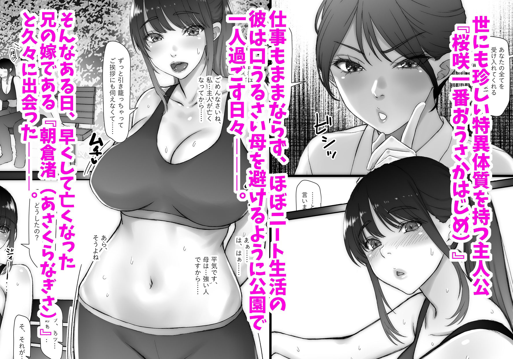 サンプル画像1:渚さんはいつもムラムラ、ハジメ君はシコれない。(そんなのあとの祭りじゃないですか) [d_389749]