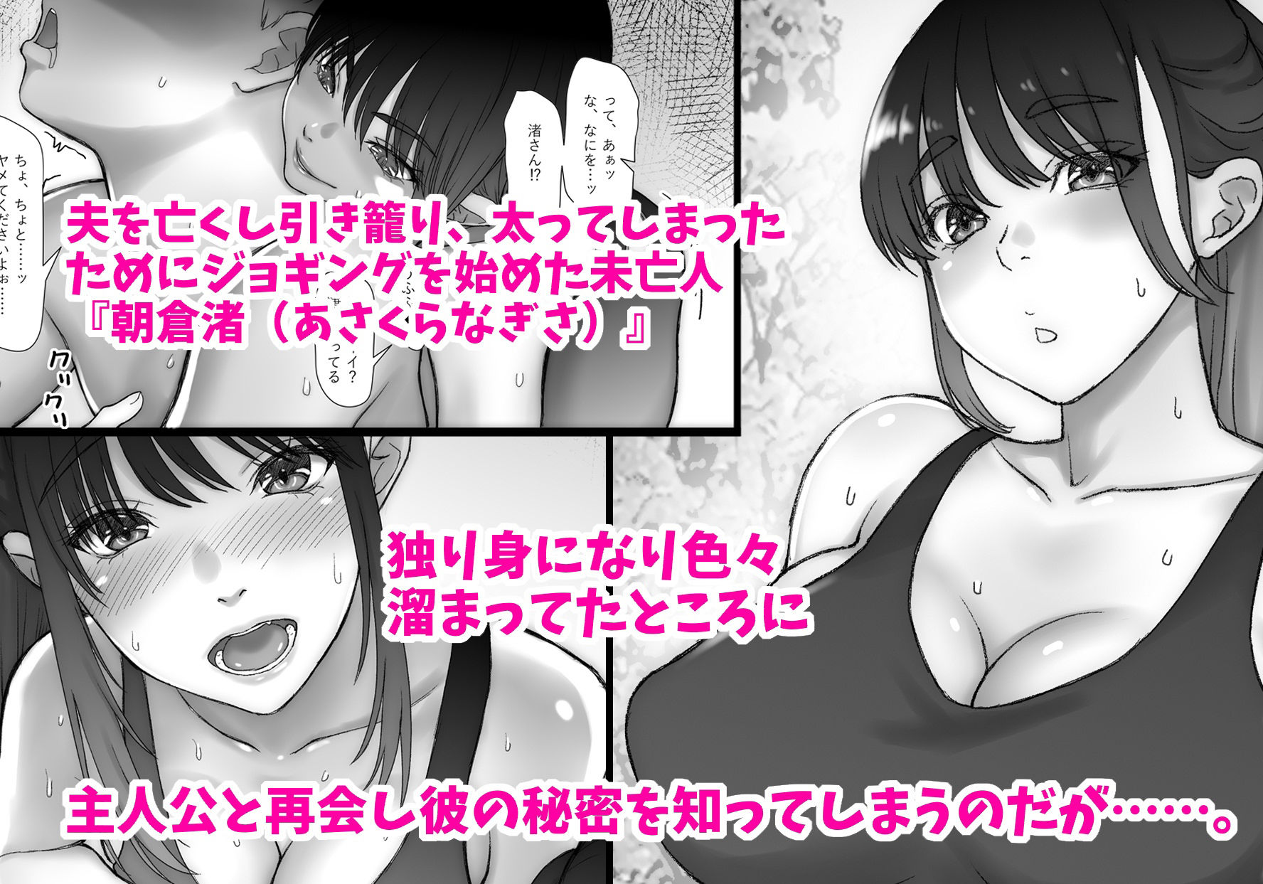 サンプル画像2:渚さんはいつもムラムラ、ハジメ君はシコれない。(そんなのあとの祭りじゃないですか) [d_389749]