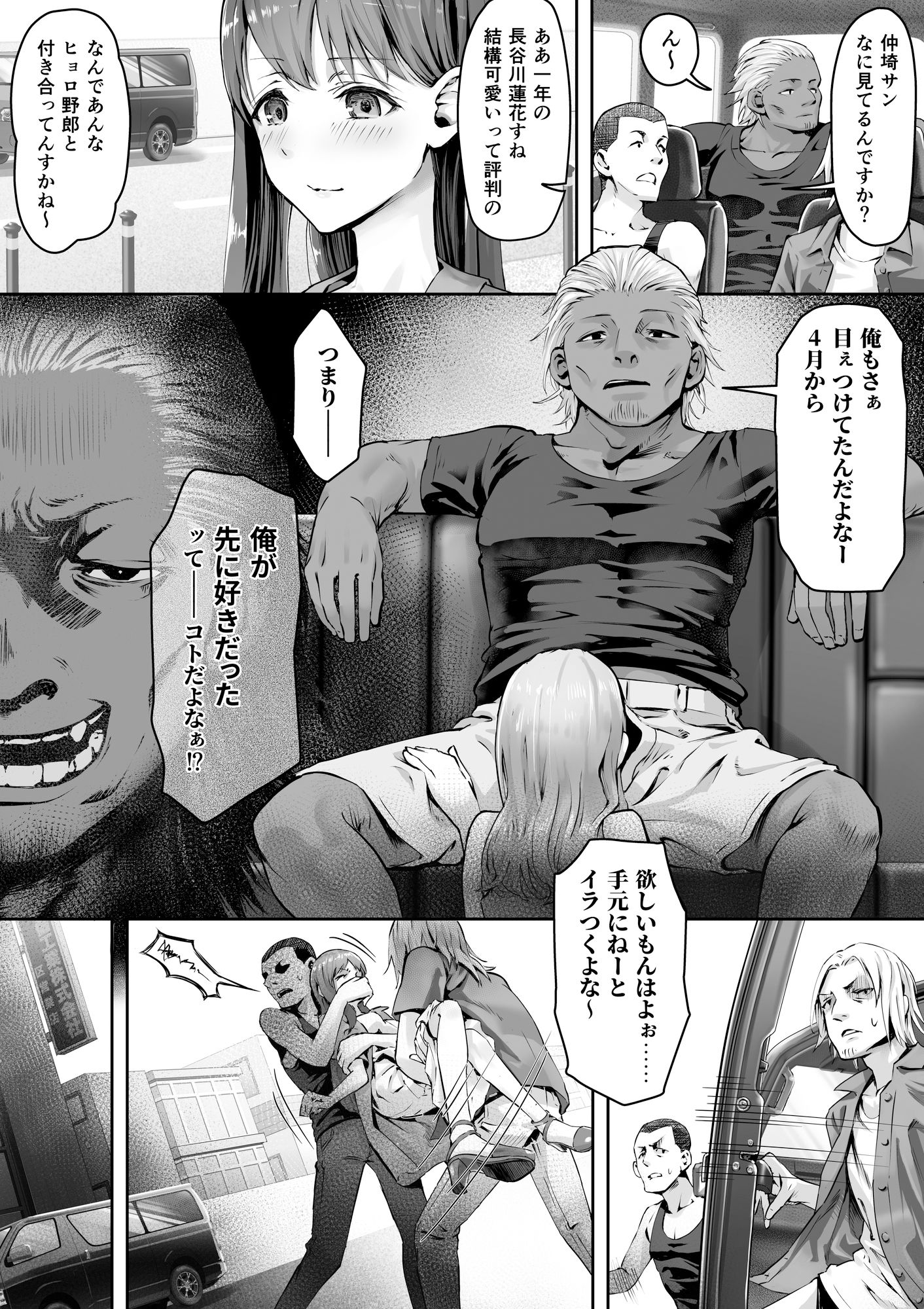 サンプル画像1:俺が先に好きだったからよぉ全話パック(ユーキ菜園) [d_389750]