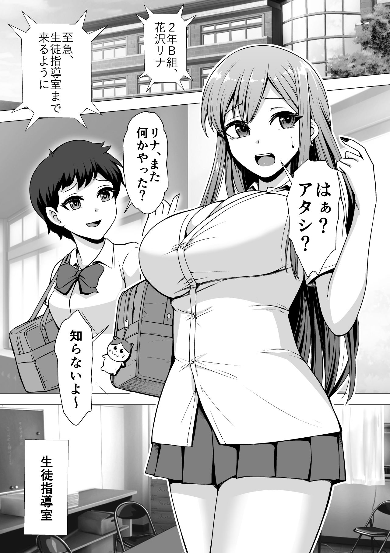 サンプル画像1:留年確定おバカギャルは単位のためなら生セクOK(くいしん房) [d_389769]