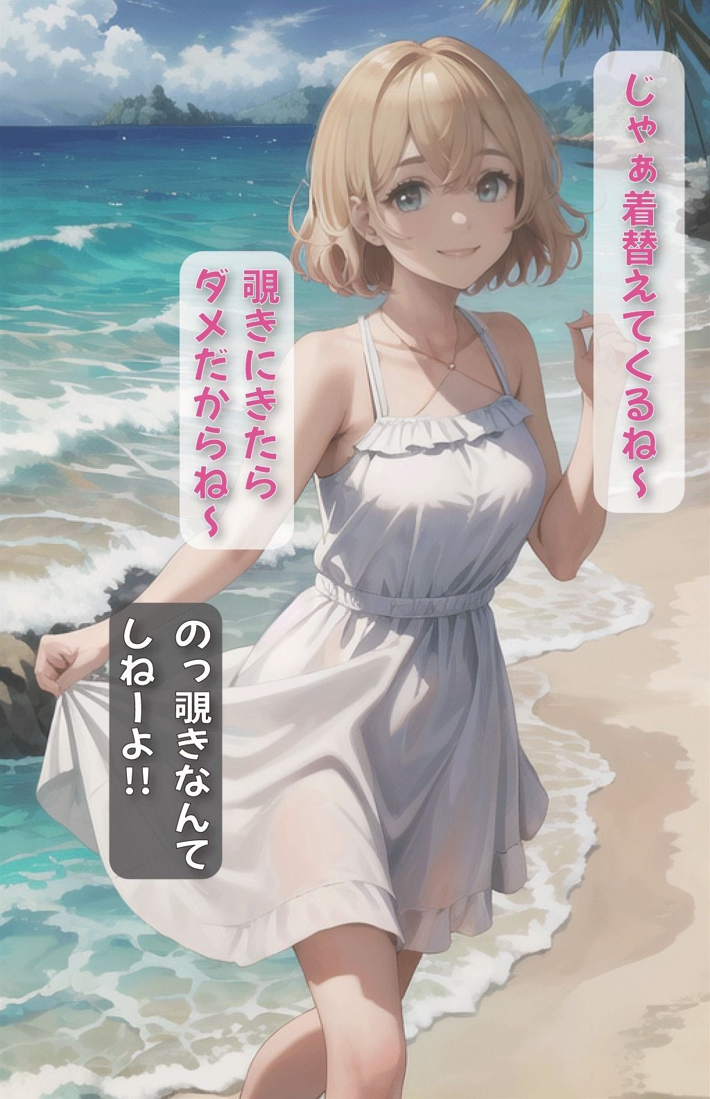 サンプル画像4:彼女、お貸しします。マミちゃんとビーチで(美女図鑑) [d_389851]