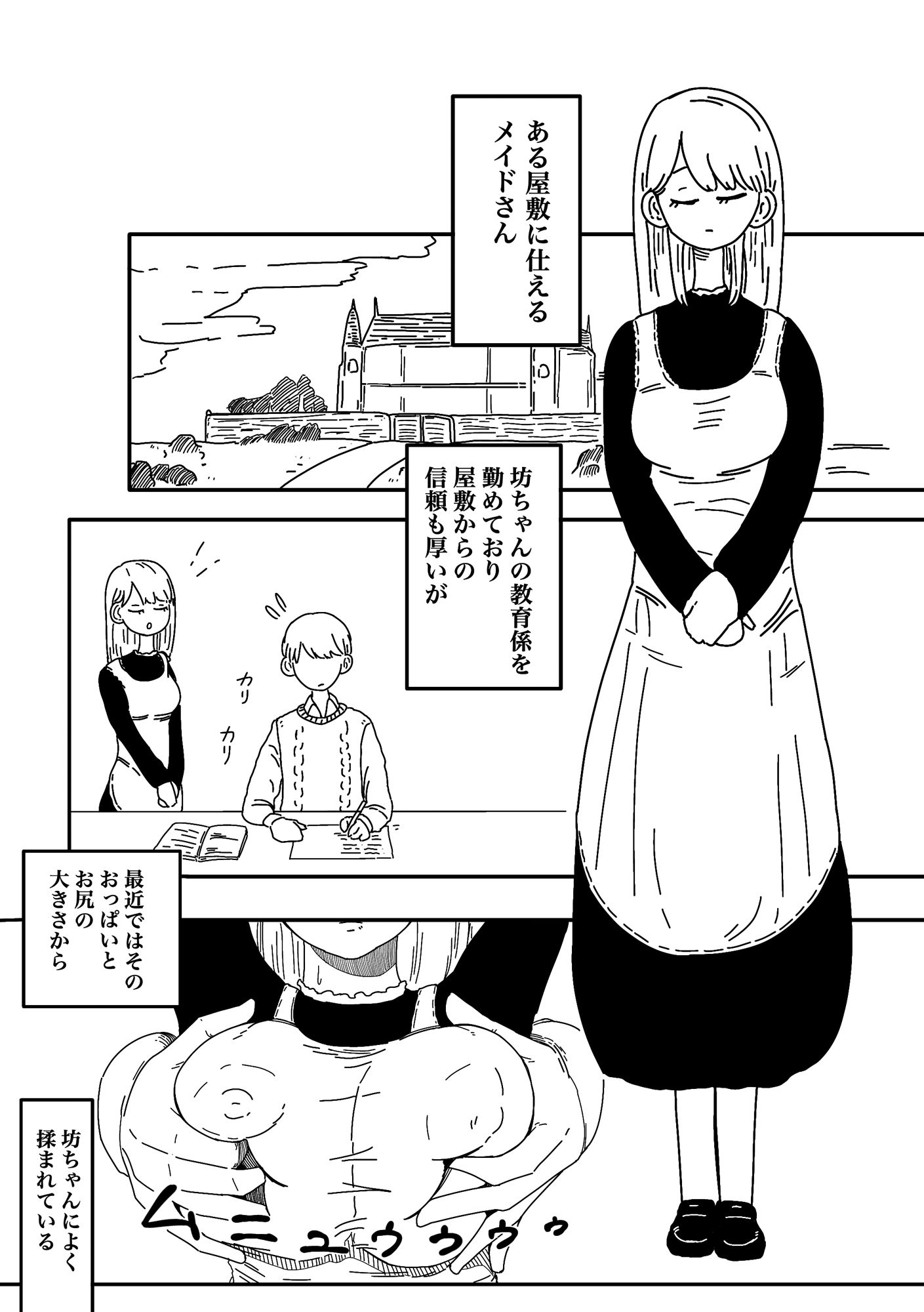 サンプル画像1:すましたメイドさんに好き放題する本(ヨーステン) [d_389859]