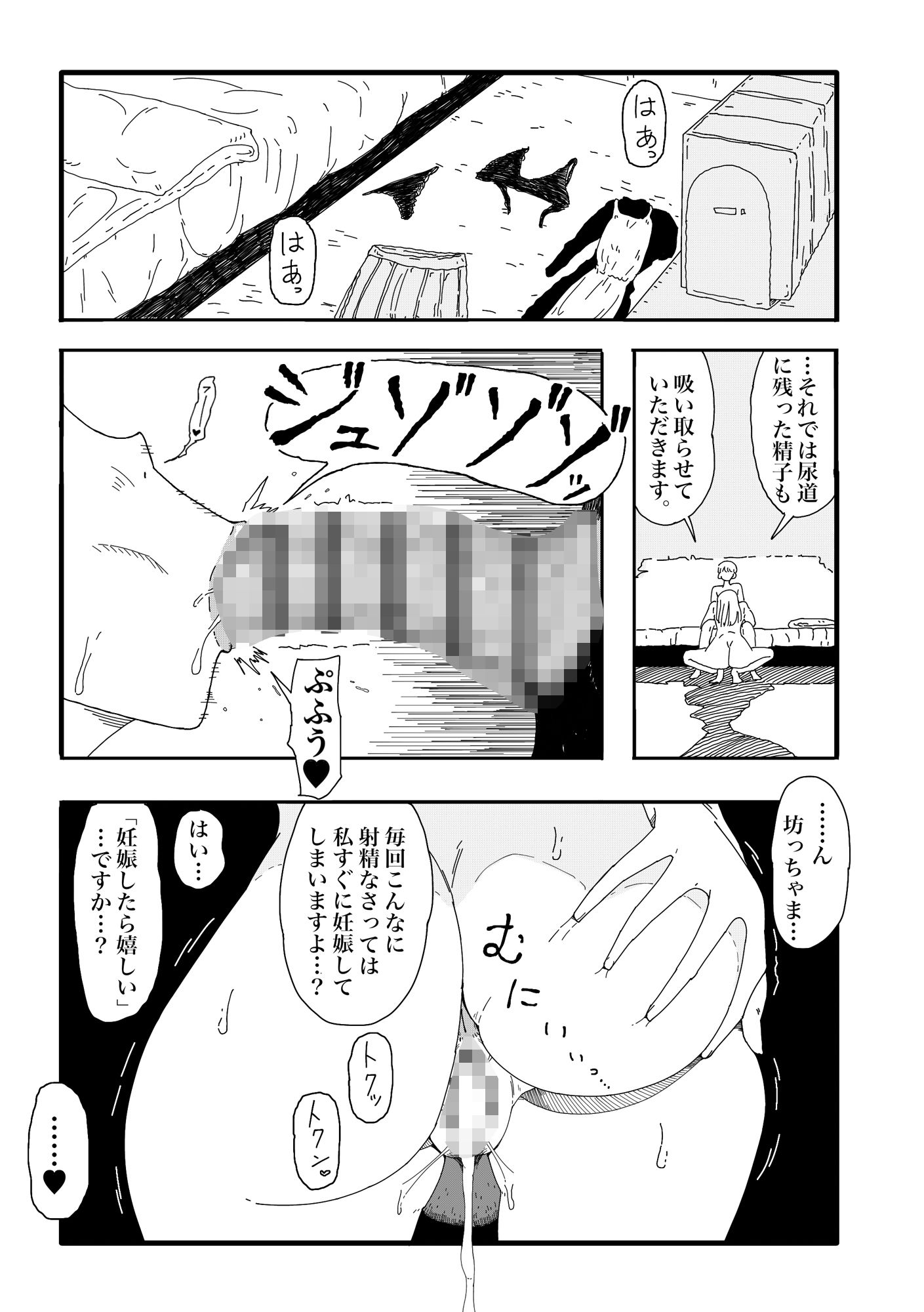 サンプル画像4:すましたメイドさんに好き放題する本(ヨーステン) [d_389859]