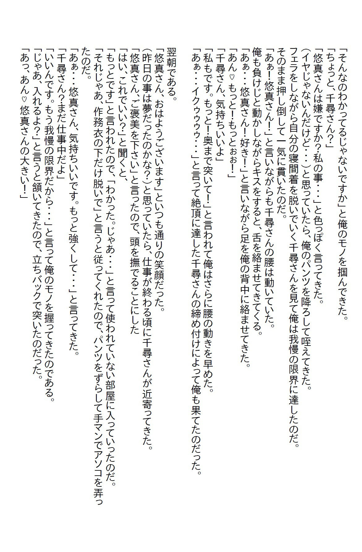 サンプル画像2:【小説】不良少女を俺の旅館で更生させたらエロ若女将が誕生した(さのぞう) [d_389882]