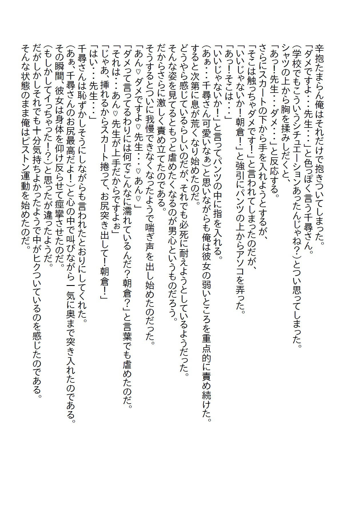 サンプル画像5:【小説】不良少女を俺の旅館で更生させたらエロ若女将が誕生した(さのぞう) [d_389882]