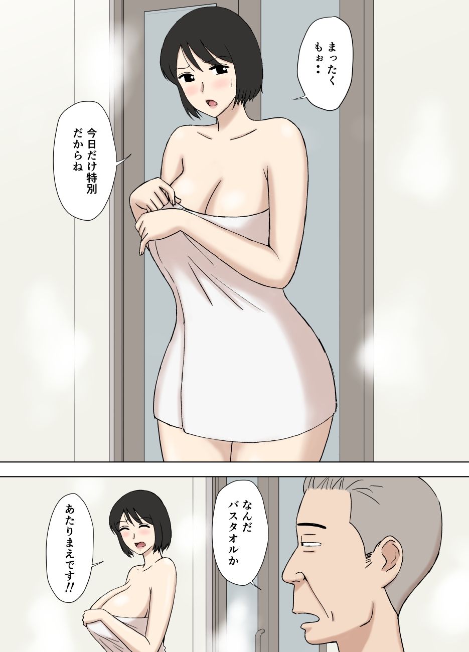 サンプル画像4:妻が俺の親父と一緒に風呂に入っているんだが・・2(U羅漢) [d_389884]