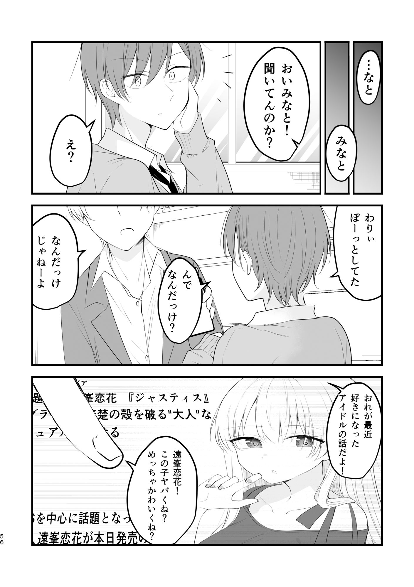 サンプル画像4:遠い存在になった幼馴染(2D→ays) [d_389901]