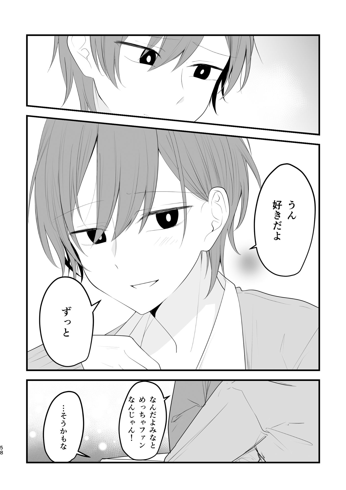 サンプル画像6:遠い存在になった幼馴染(2D→ays) [d_389901]