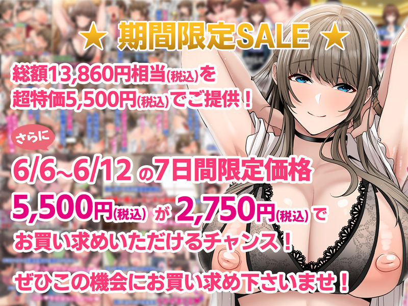 サンプル画像1:【全16作品】2023年旧作超お得パック！(すいのせ) [d_389904]