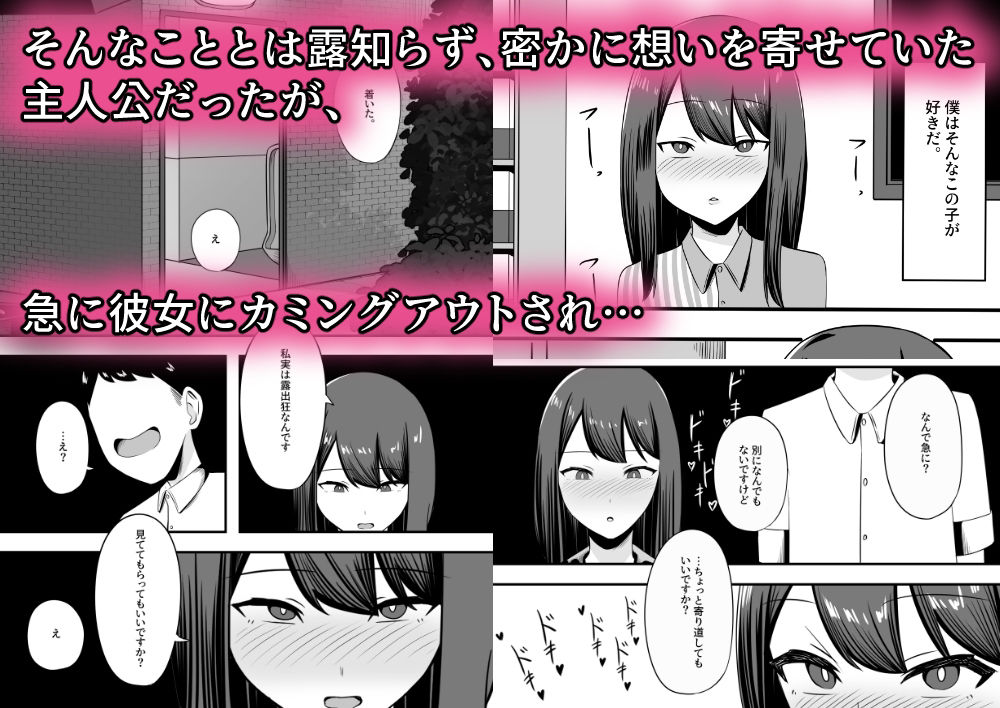 サンプル画像3:バ先の黒髪JKは露出狂。(トナカイはゐない2) [d_389910]