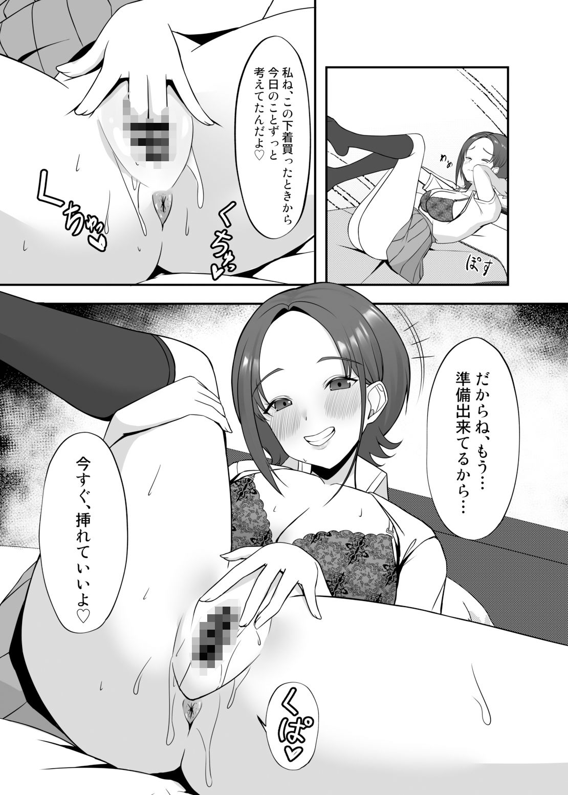 サンプル画像5:ニューランジェリー(ちゃるちゃろ) [d_389928]