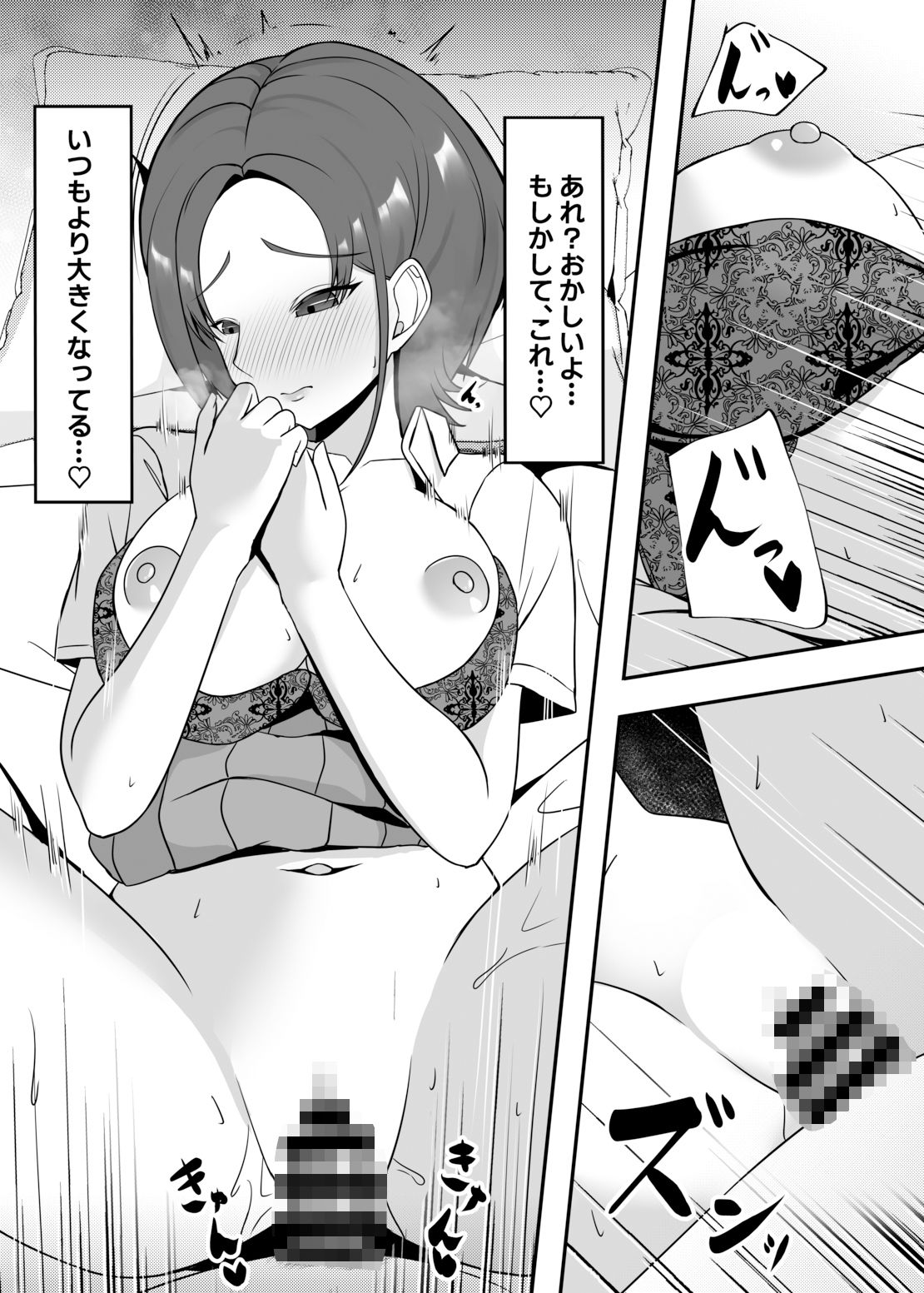 サンプル画像6:ニューランジェリー(ちゃるちゃろ) [d_389928]