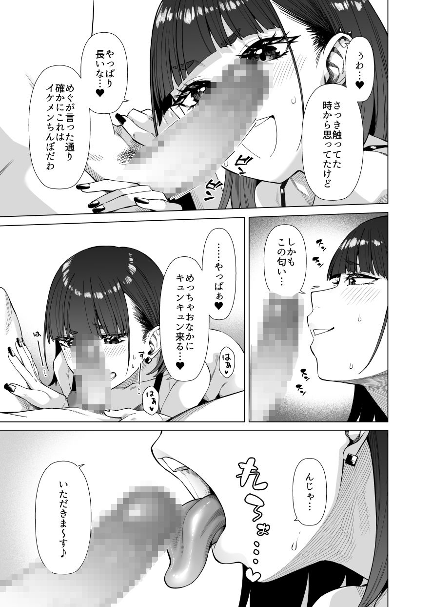 サンプル画像2:同級性活2(原産茶) [d_389946]