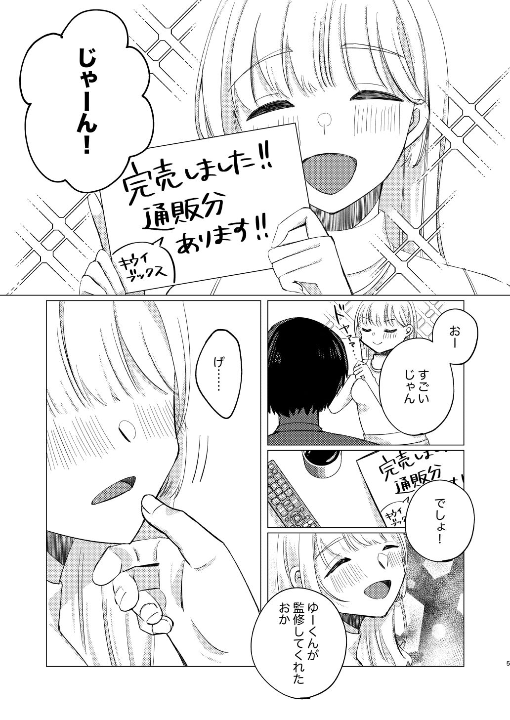 サンプル画像2:同人作家調教計画(PETALS) [d_389978]