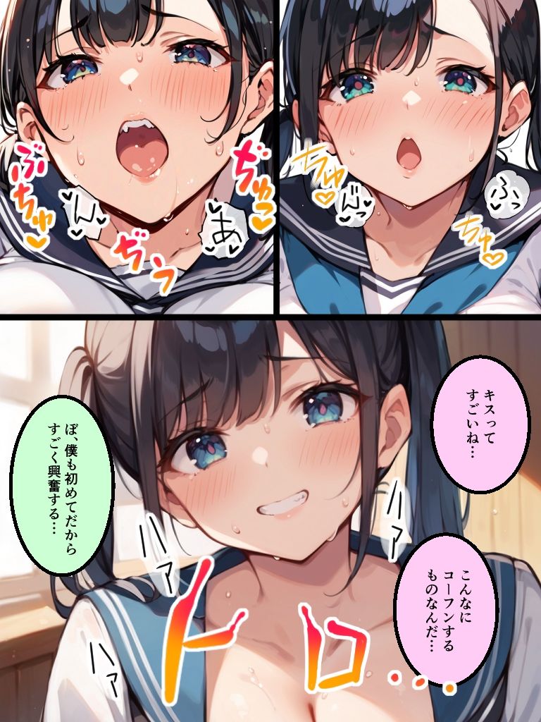 田舎の子。のサンプル画像 6