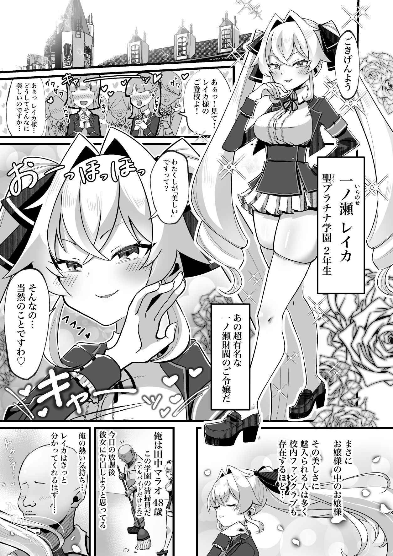 サンプル画像2:膨乳催●〜ナマイキお嬢様を爆乳化して搾乳ハメ〜(たろいも畑) [d_390046]