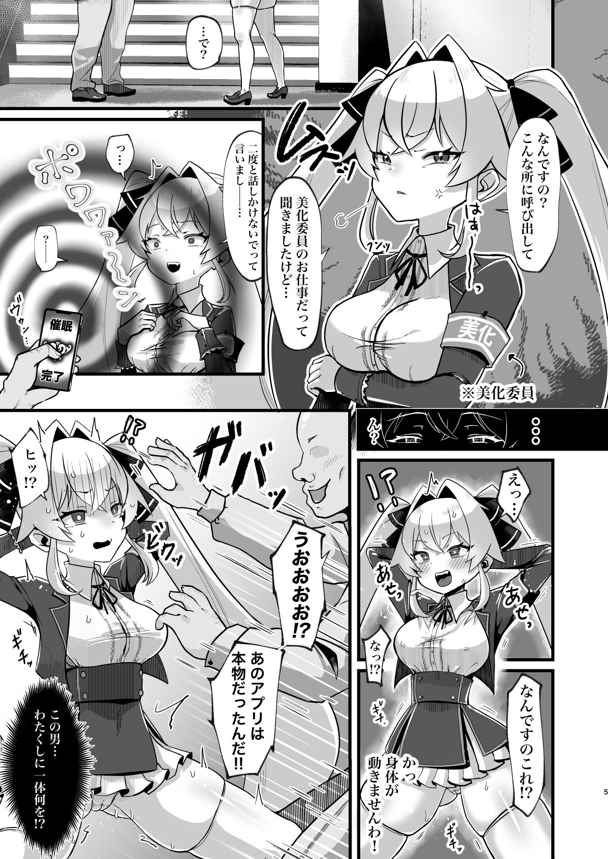 サンプル画像4:膨乳催●〜ナマイキお嬢様を爆乳化して搾乳ハメ〜(たろいも畑) [d_390046]